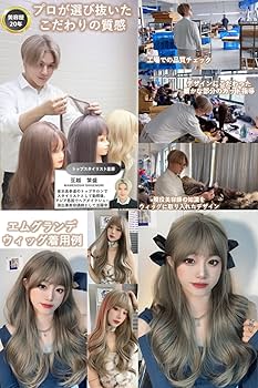 Amazon.co.jp: エムグランデ ベーシックライン ウィッグ 【現役